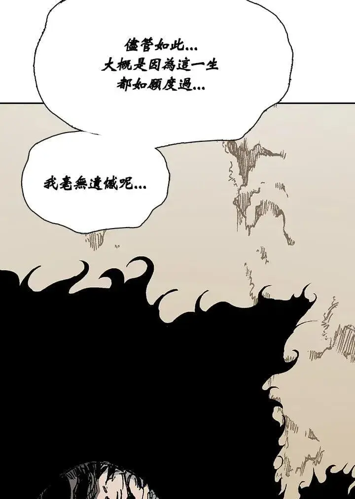 《战王传记》第128话图135