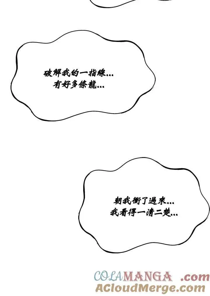 《战王传记》第128话图137