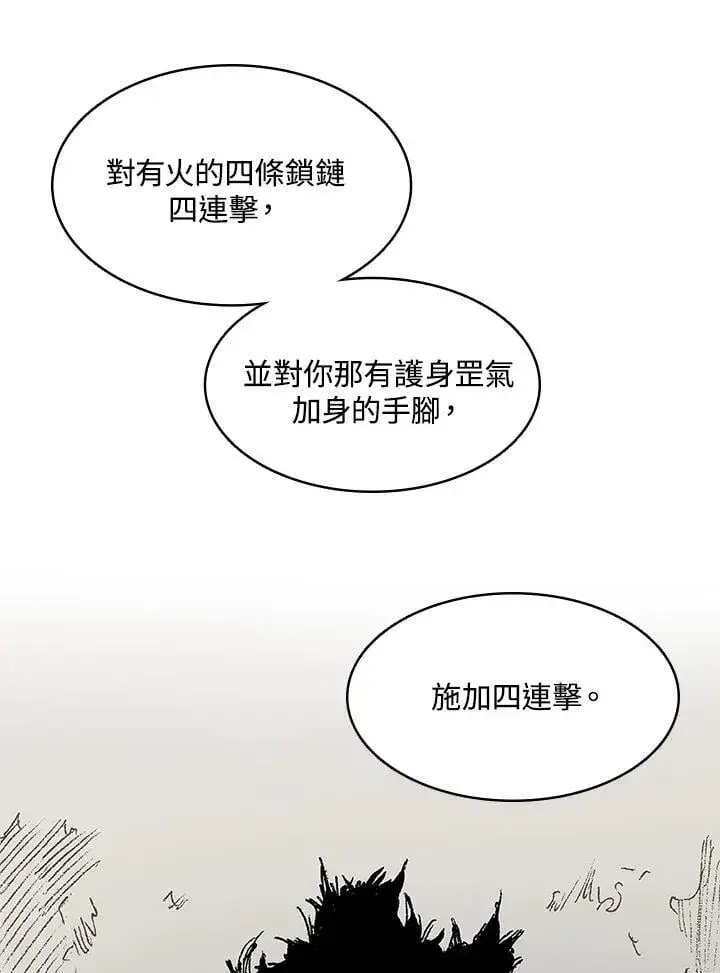 《战王传记》第128话图139