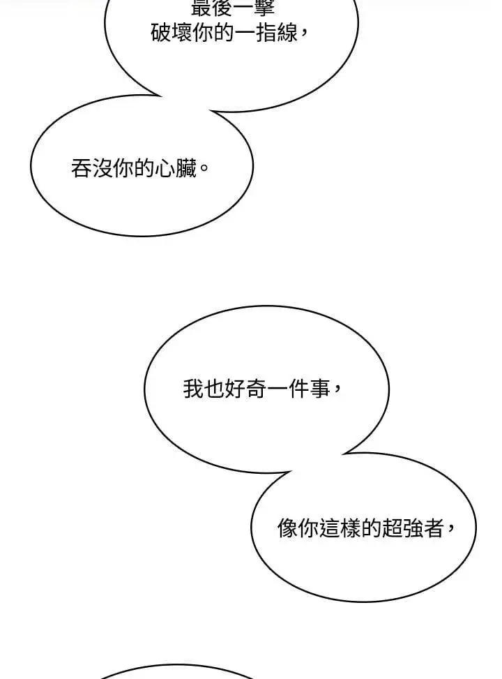 《战王传记》第128话图142