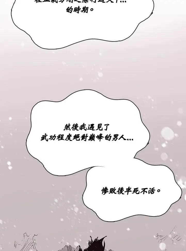 《战王传记》第128话图144