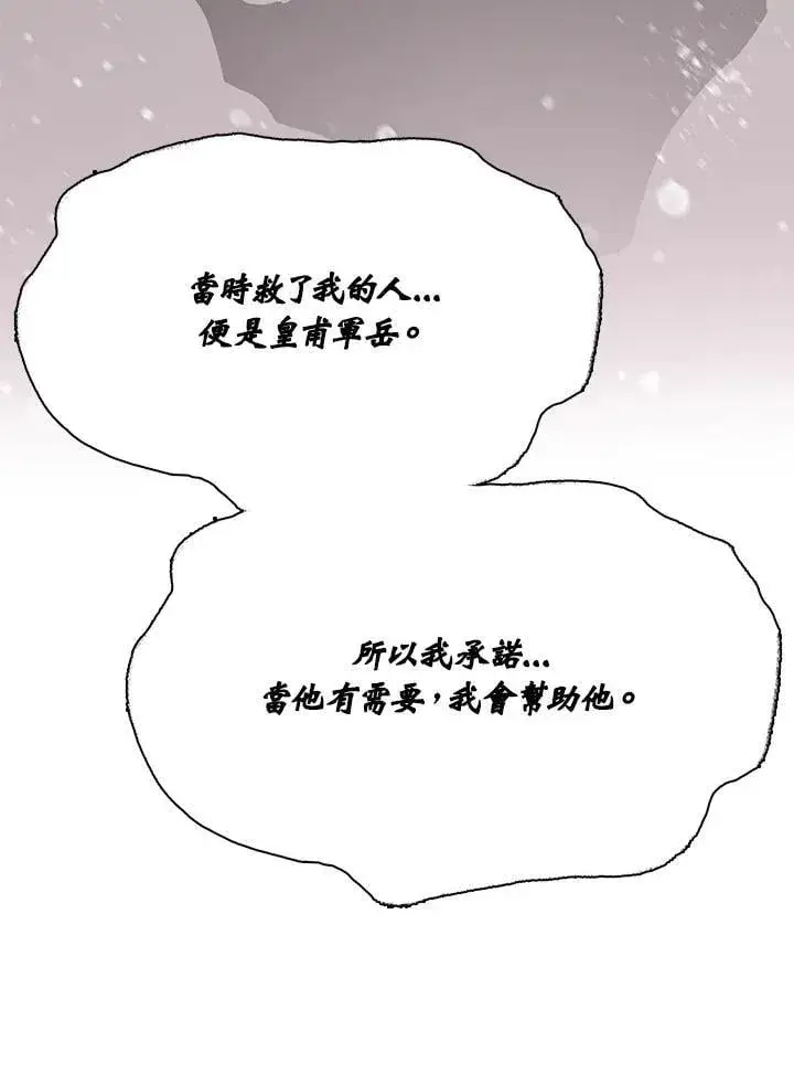 《战王传记》第128话图147