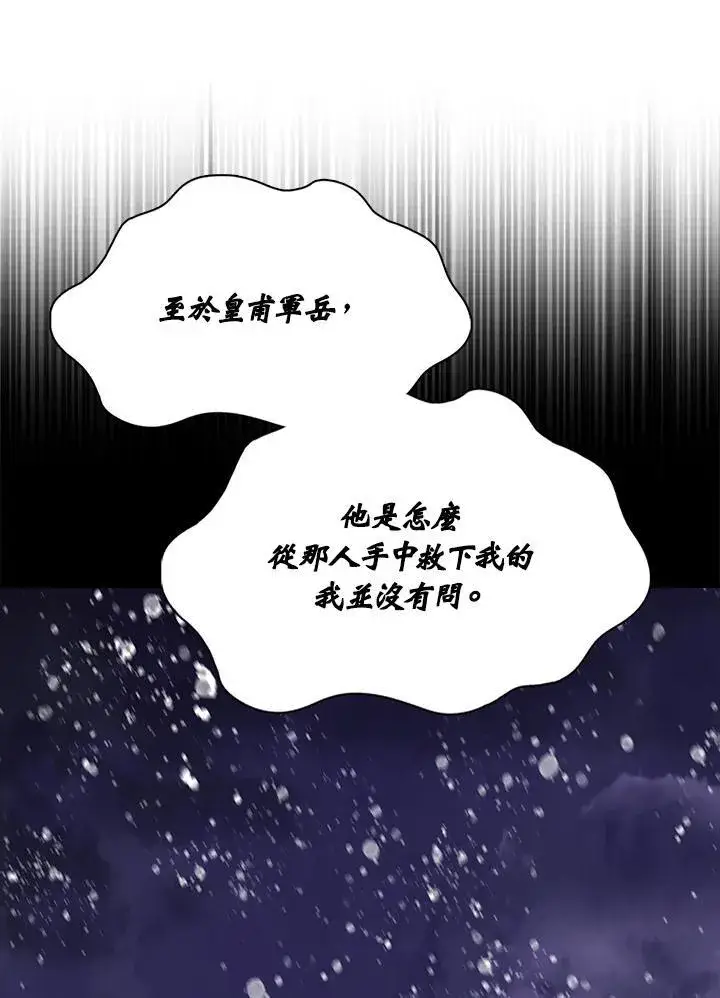 《战王传记》第128话图148