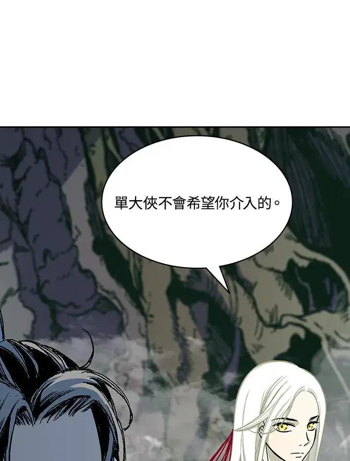 《战王传记》第128话图15