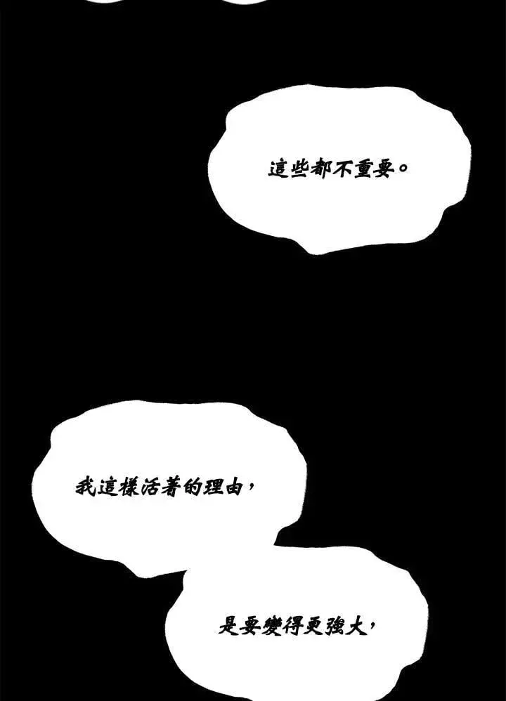 《战王传记》第128话图150