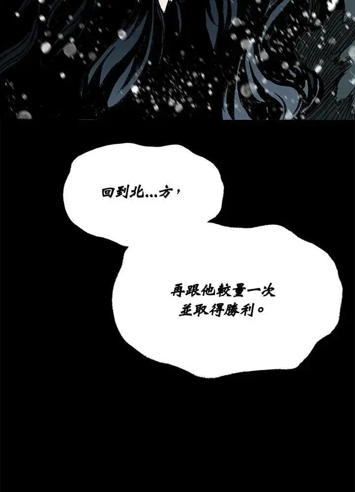 《战王传记》第128话图152