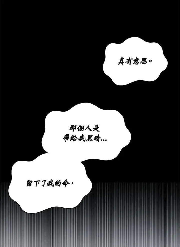 《战王传记》第128话图154