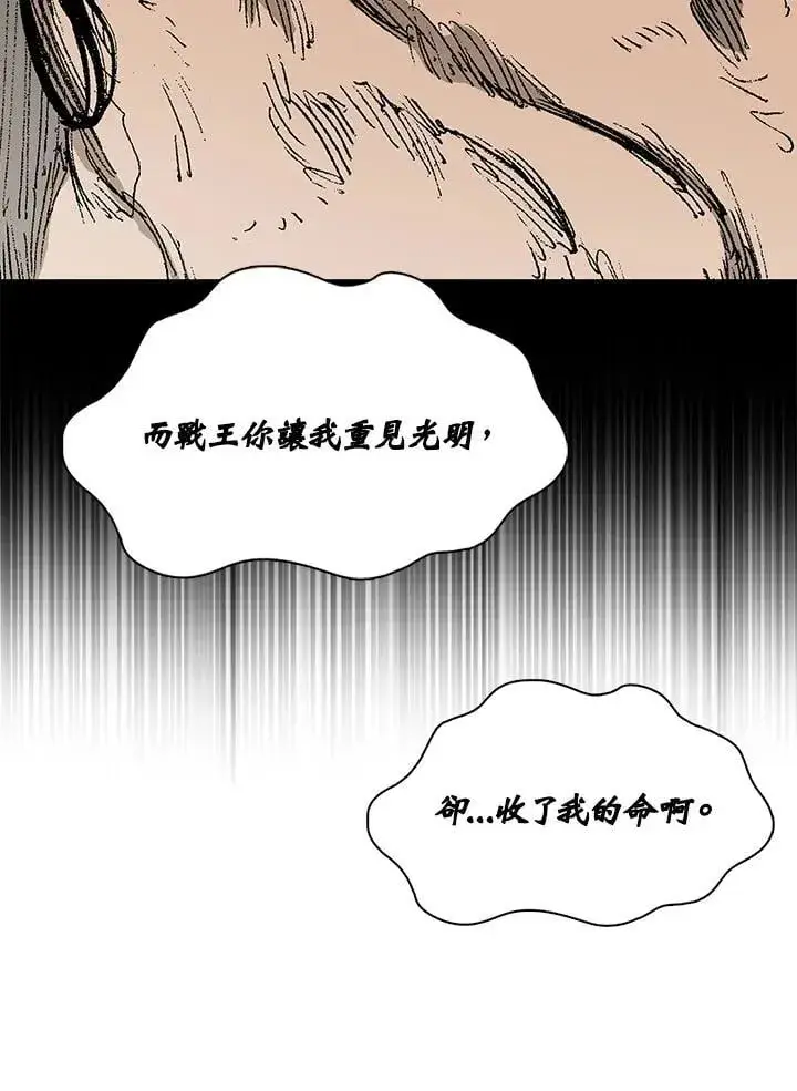 《战王传记》第128话图156