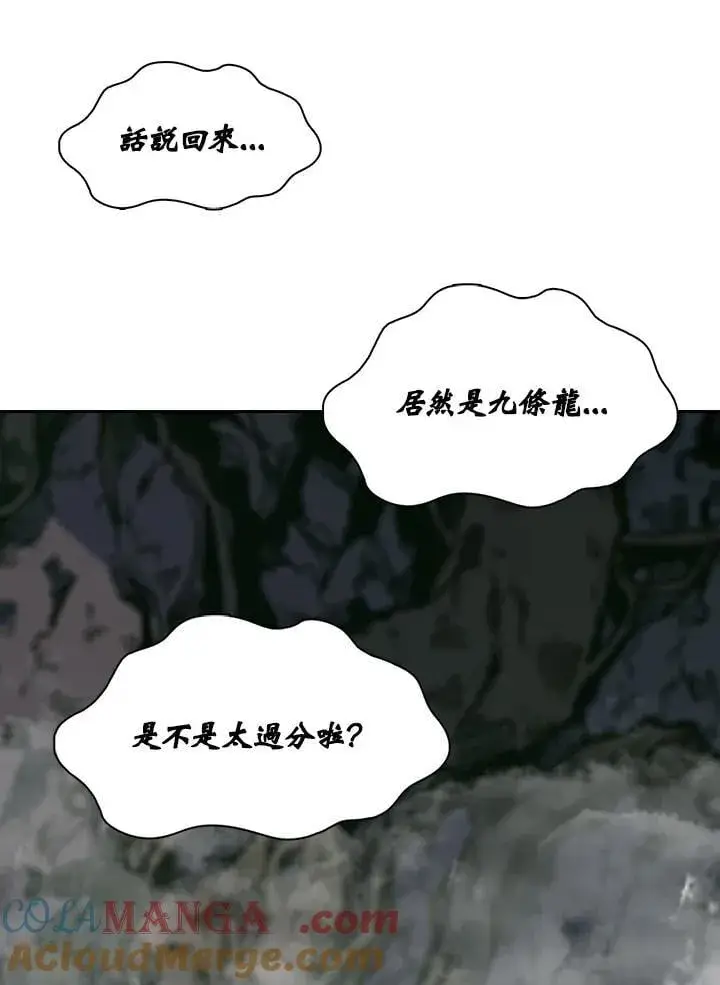 《战王传记》第128话图157