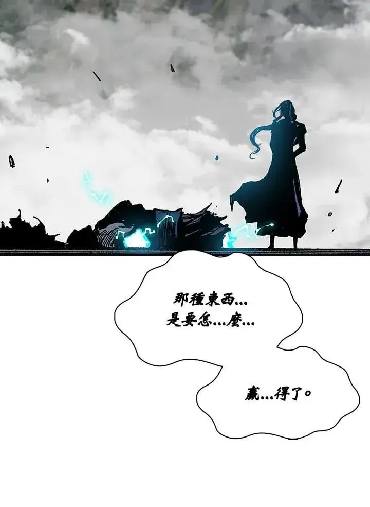 《战王传记》第128话图158