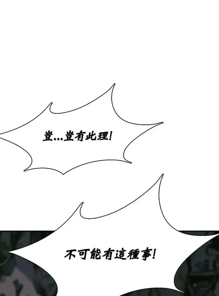 《战王传记》第128话图159