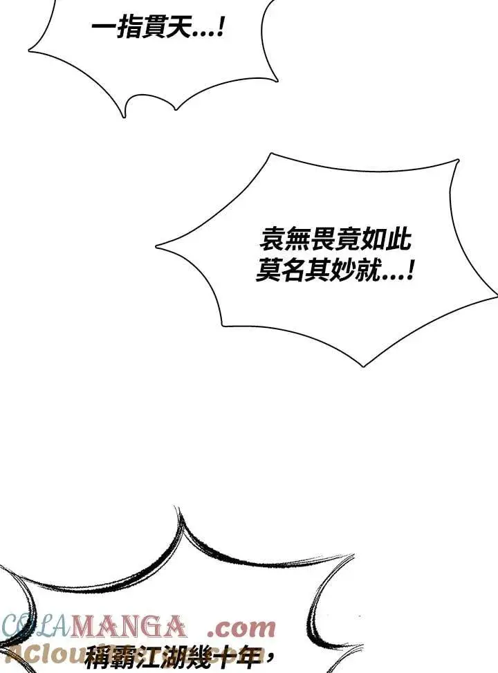 《战王传记》第128话图161