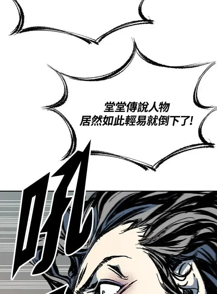 《战王传记》第128话图162