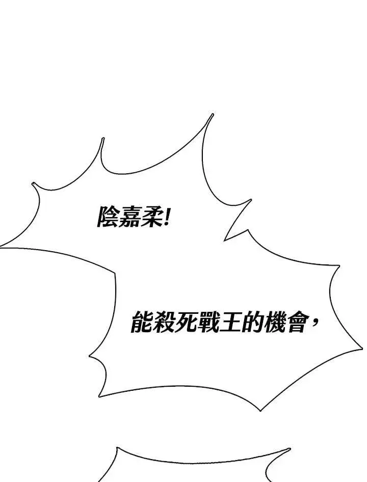 《战王传记》第128话图168