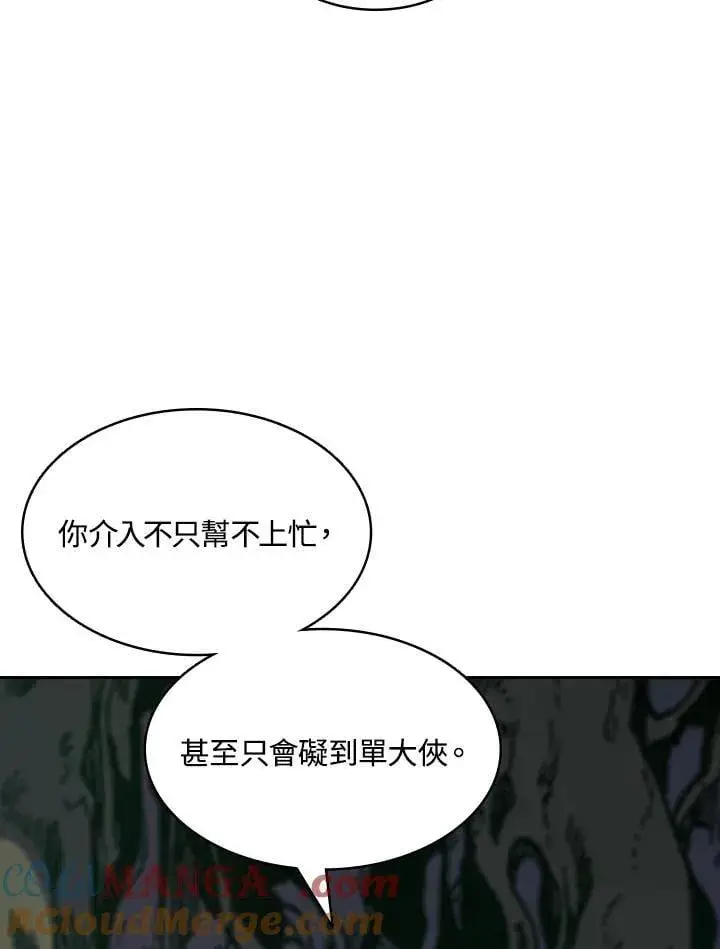 《战王传记》第128话图17