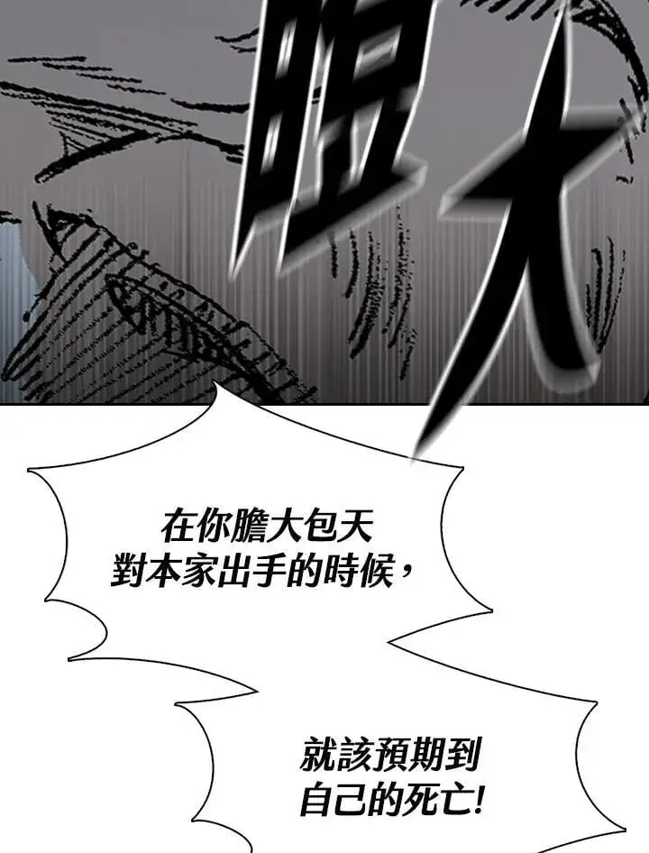 《战王传记》第128话图170