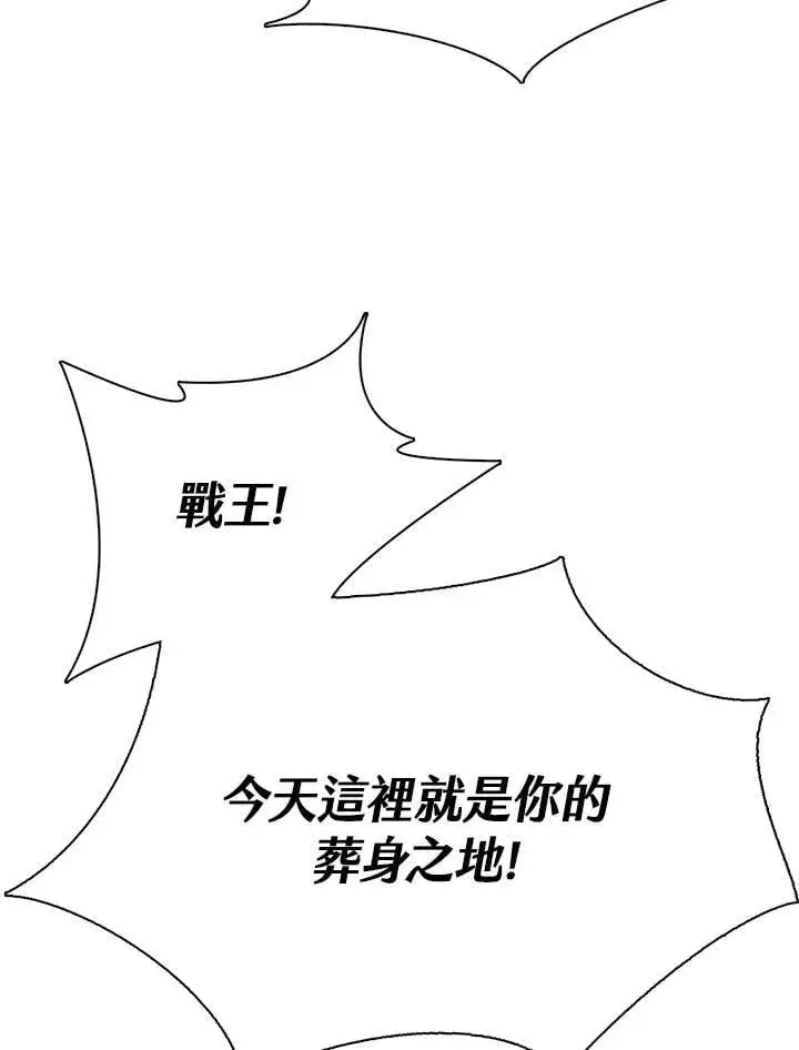 《战王传记》第128话图171