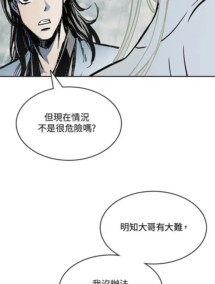 《战王传记》第128话图19
