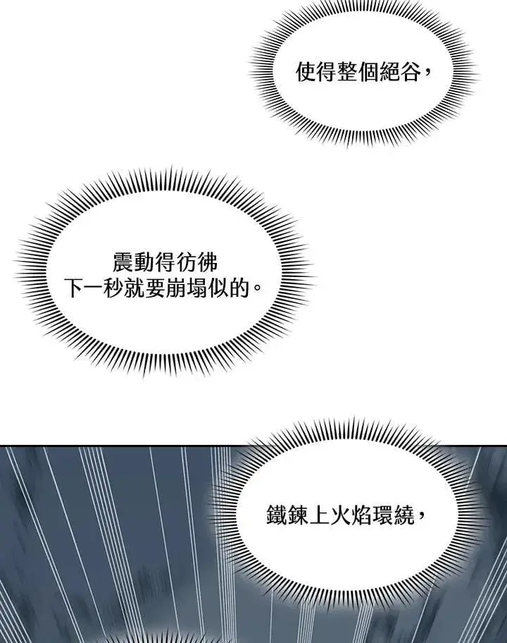 《战王传记》第128话图2