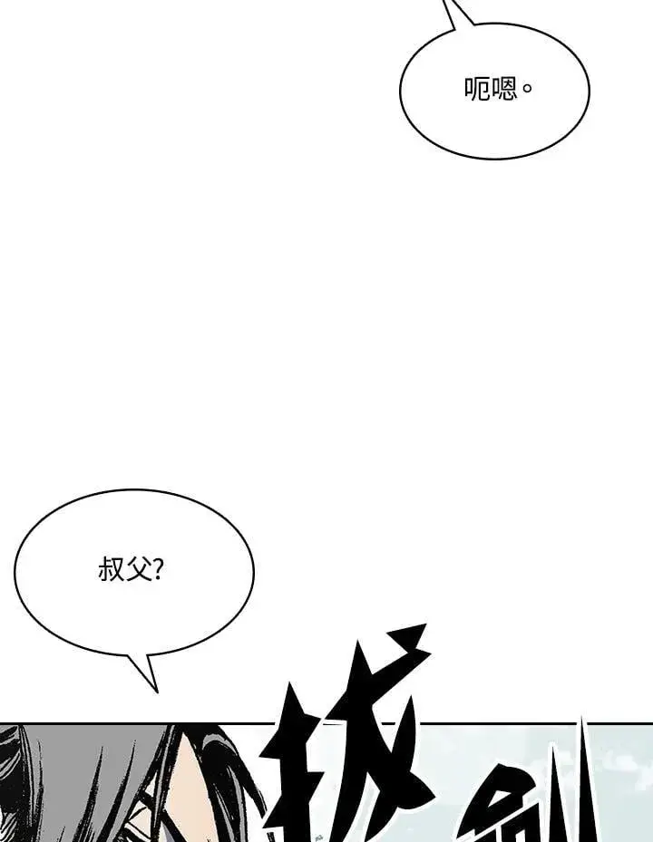 《战王传记》第128话图26