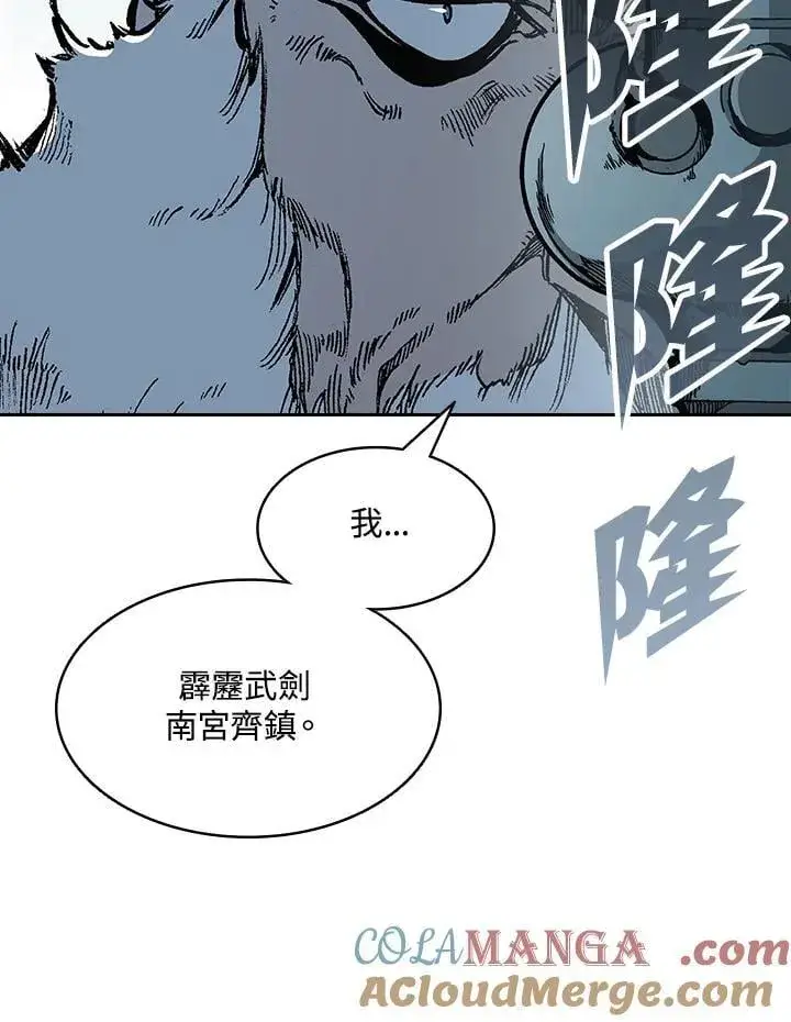 《战王传记》第128话图29