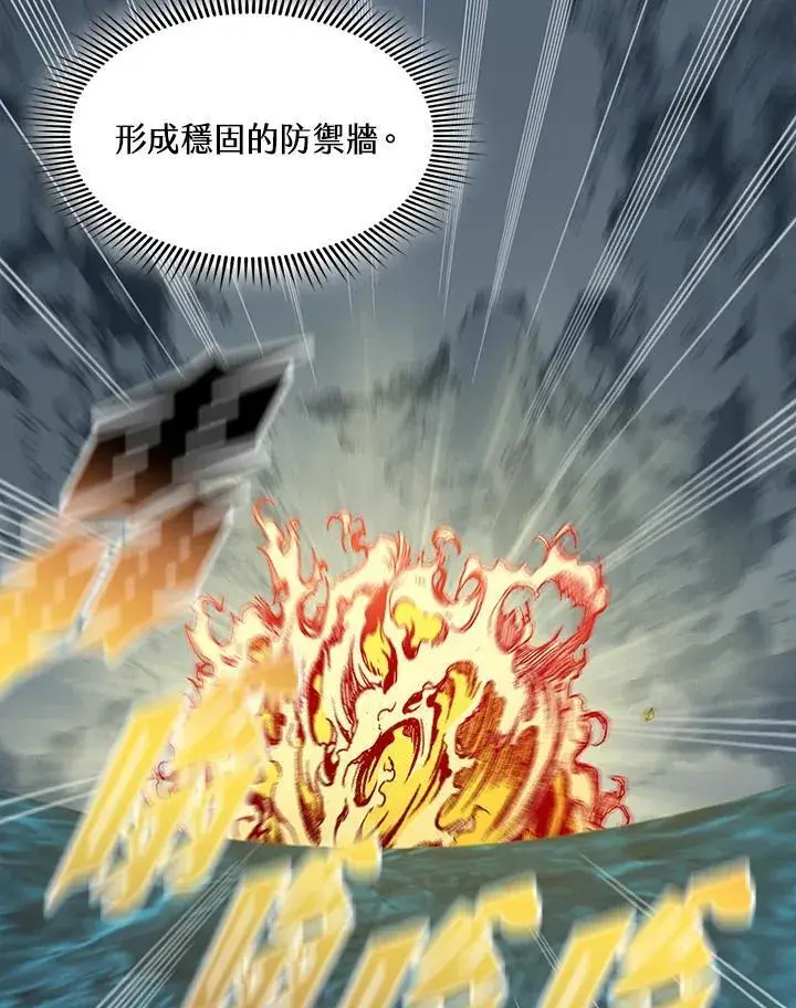 《战王传记》第128话图3