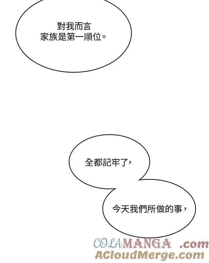 《战王传记》第128话图33