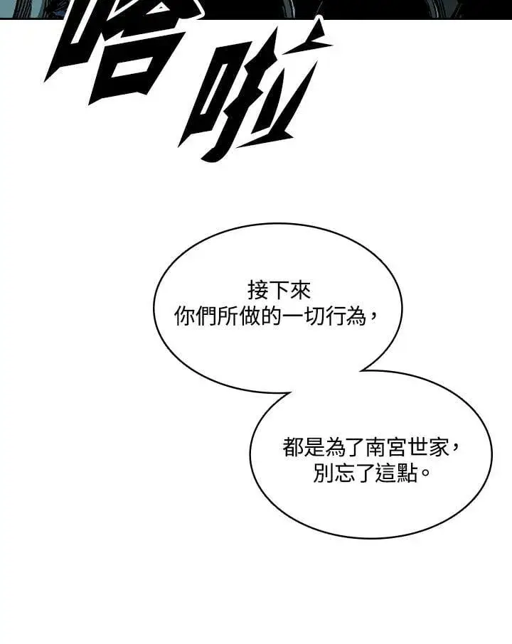 《战王传记》第128话图36