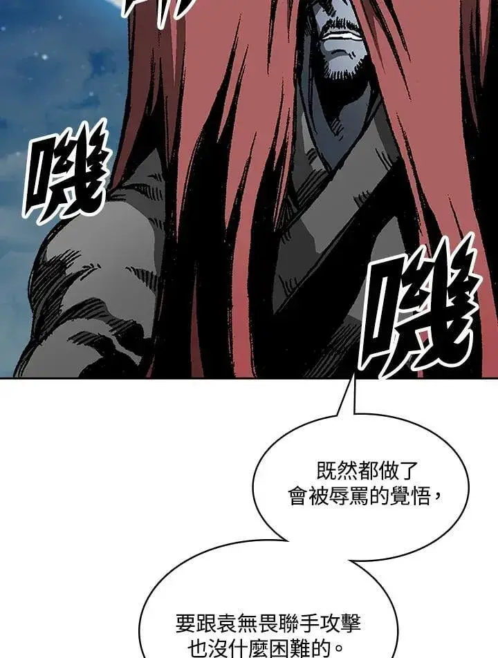 《战王传记》第128话图38