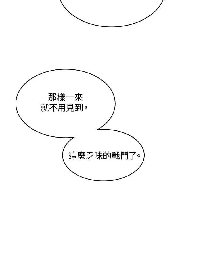 《战王传记》第128话图39