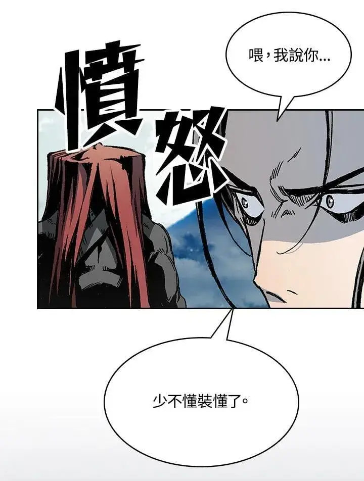 《战王传记》第128话图40