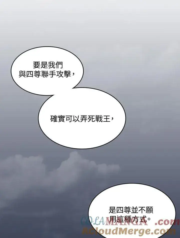 《战王传记》第128话图41