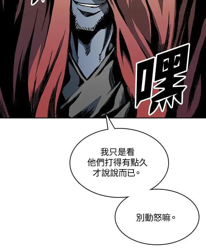 《战王传记》第128话图46