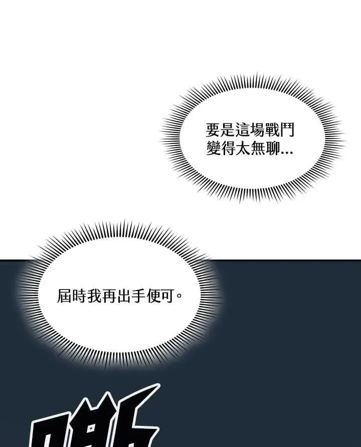 《战王传记》第128话图50