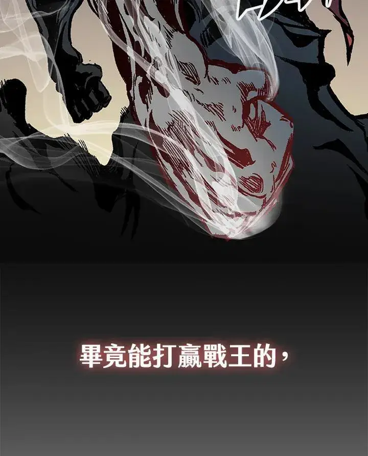《战王传记》第128话图52