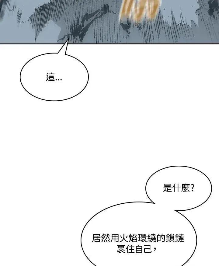 《战王传记》第128话图59