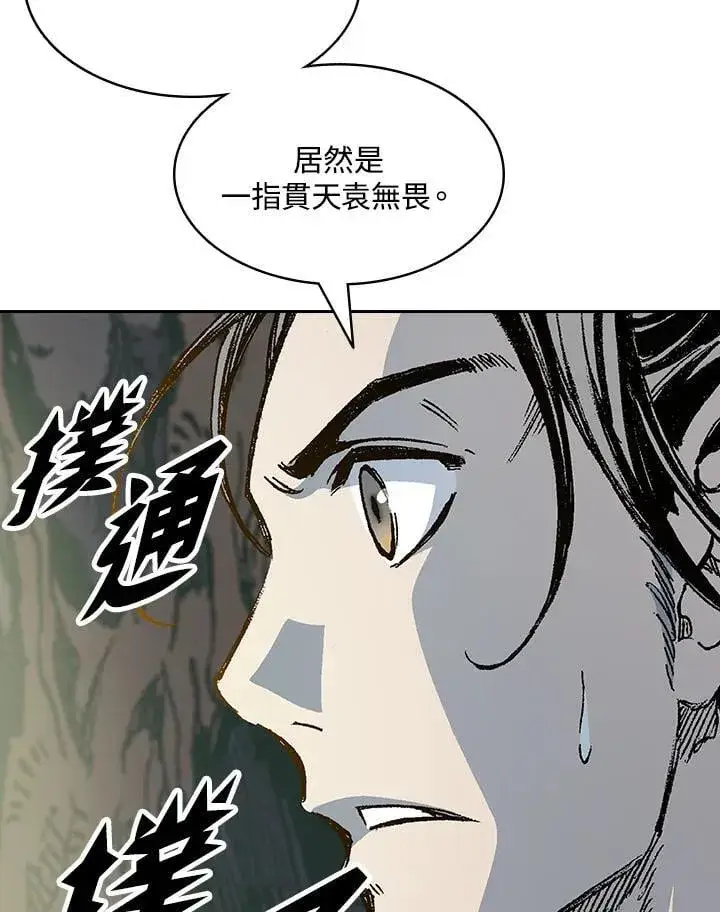 《战王传记》第128话图6