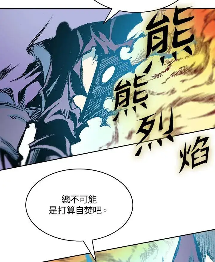 《战王传记》第128话图60