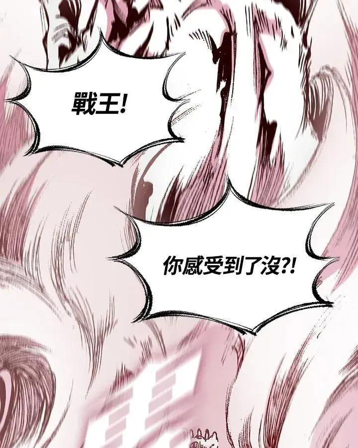 《战王传记》第128话图63