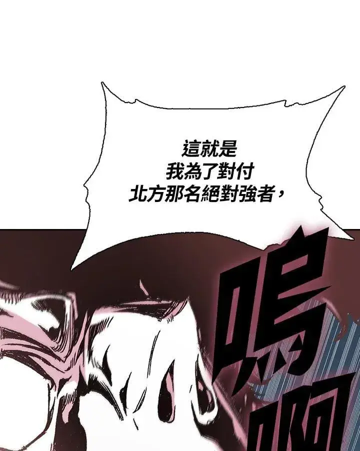 《战王传记》第128话图66