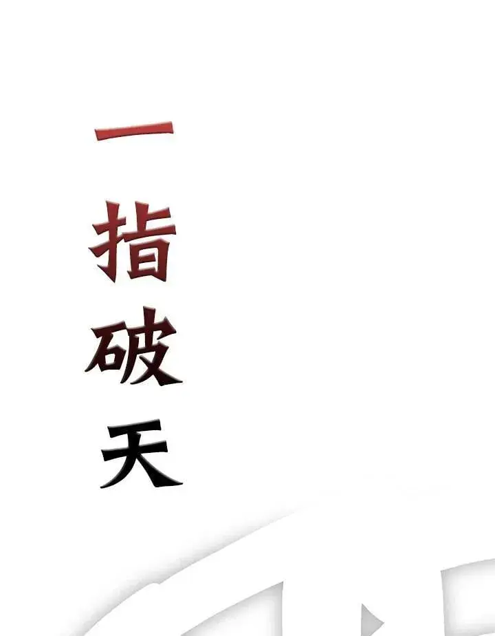 《战王传记》第128话图68
