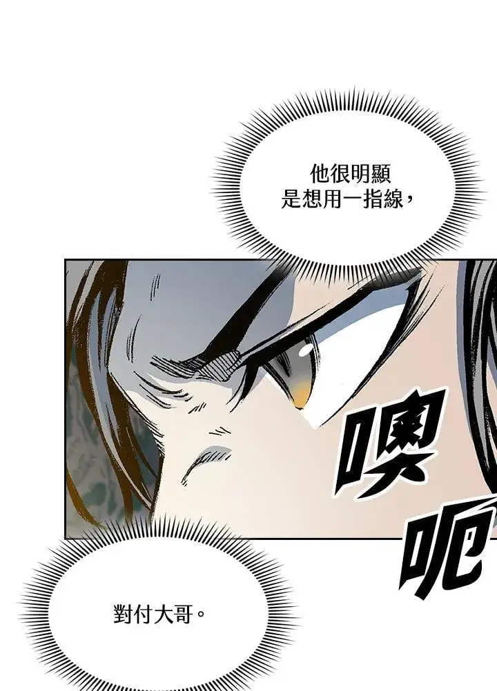 《战王传记》第128话图8