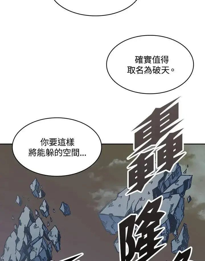 《战王传记》第128话图83
