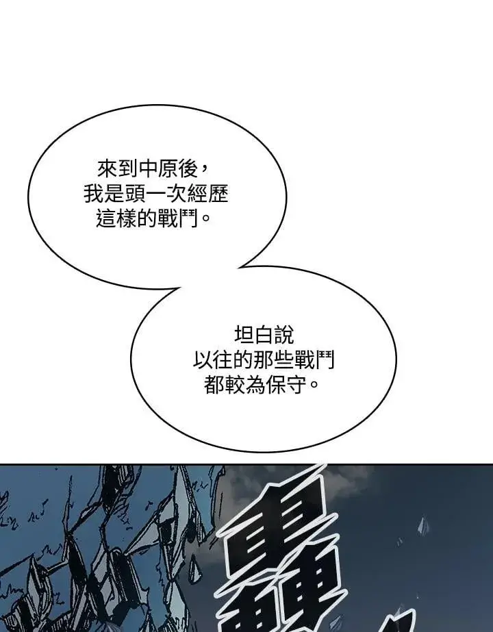 《战王传记》第128话图86
