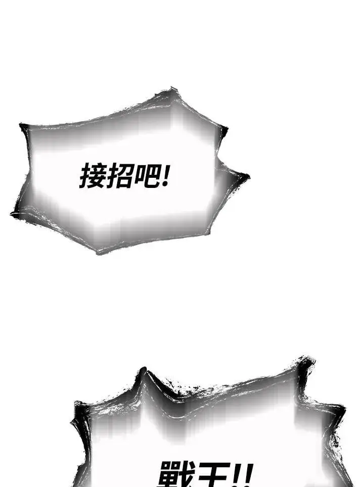 《战王传记》第128话图92