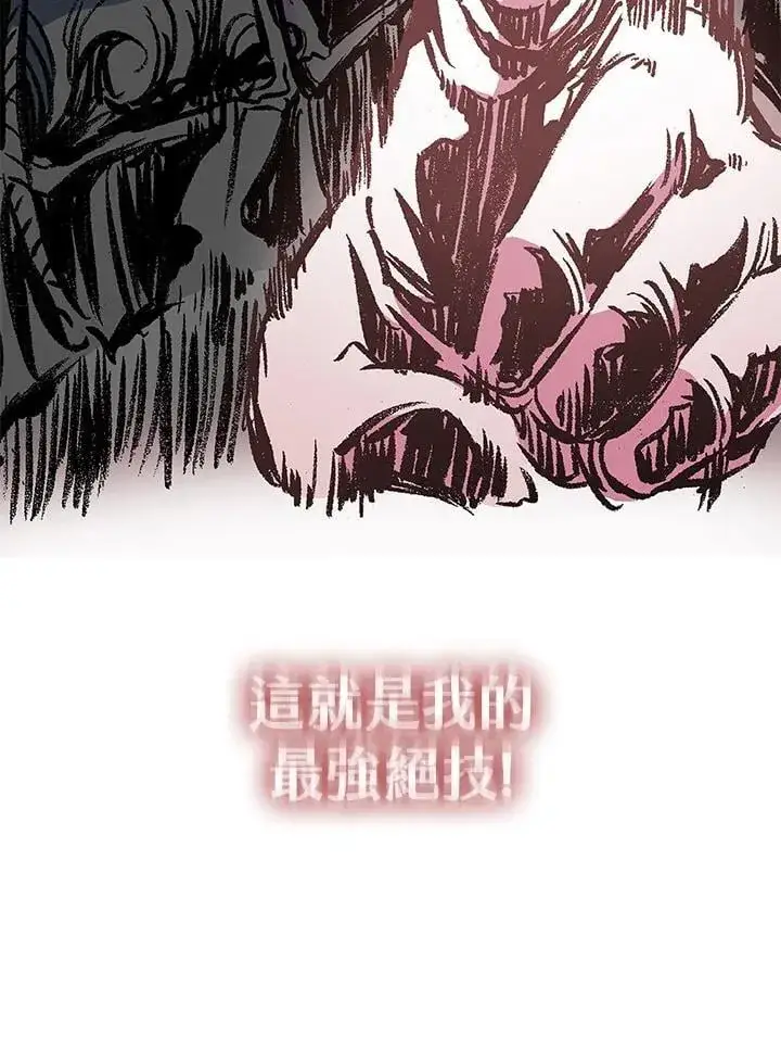 《战王传记》第128话图96