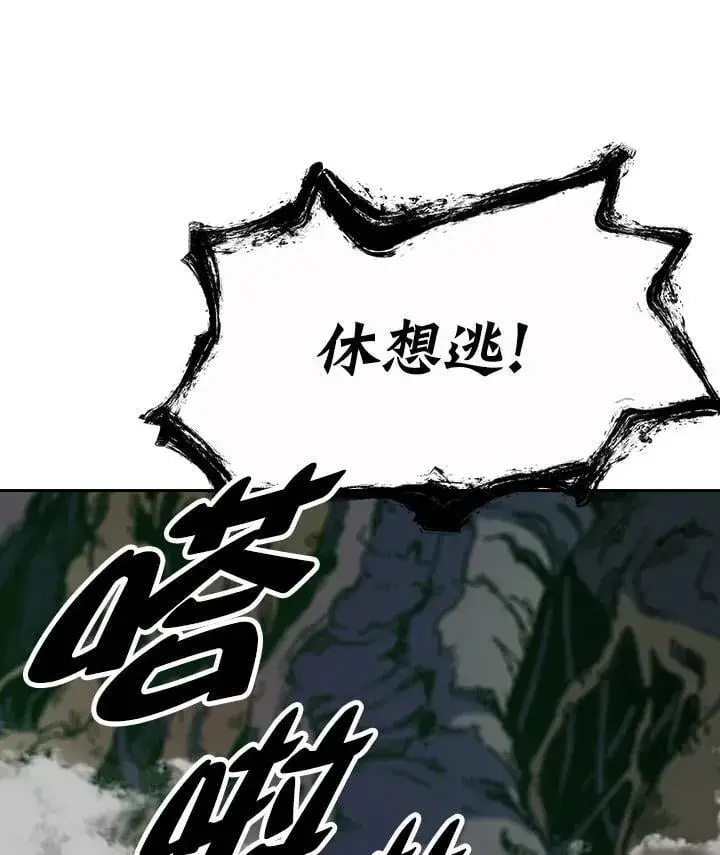 《战王传记》第129话图107