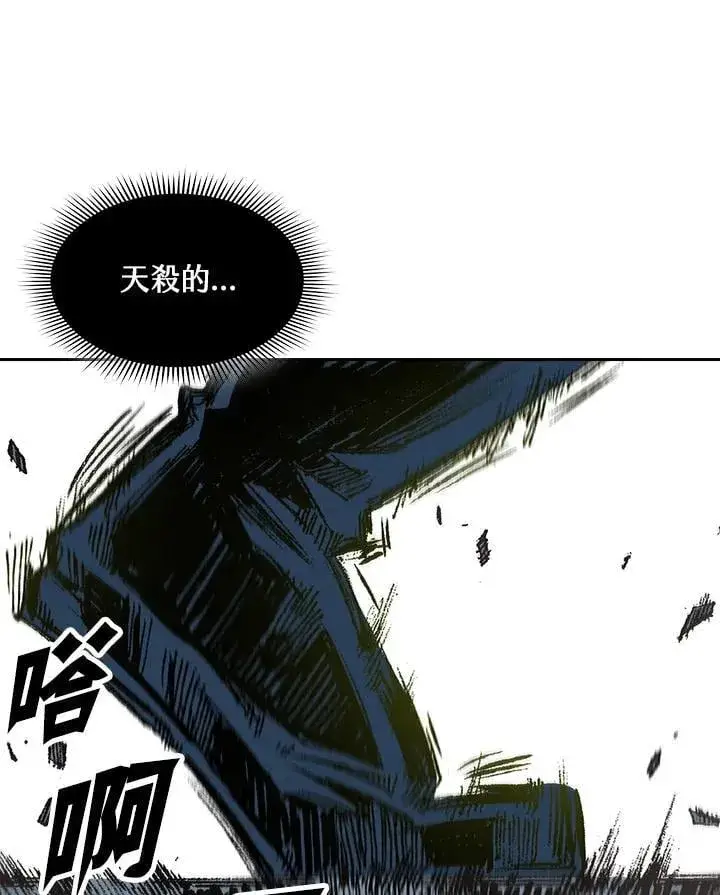 《战王传记》第129话图110