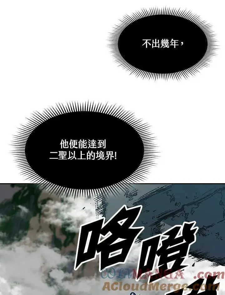 《战王传记》第129话图117