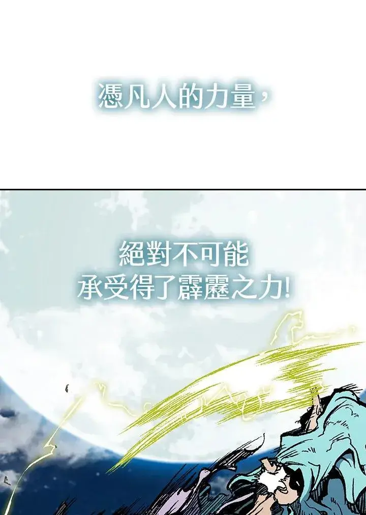《战王传记》第129话图119